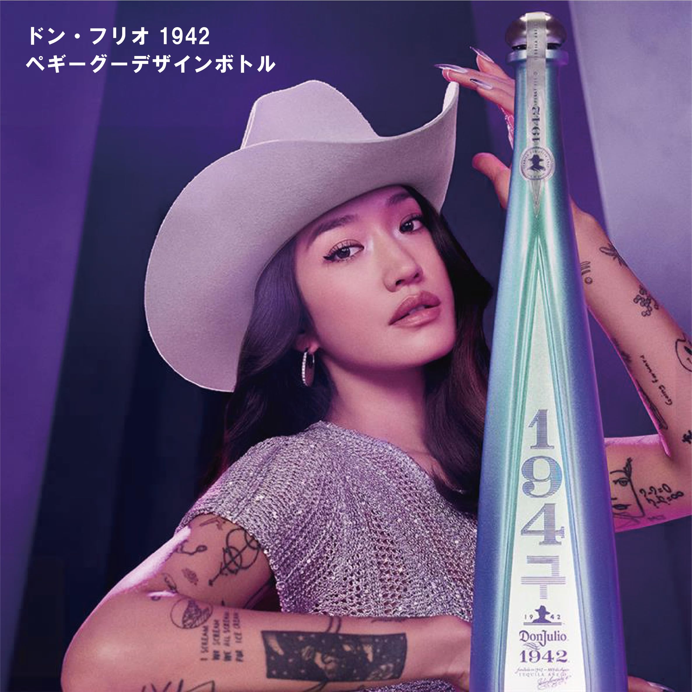 Amazon.co.jp: 【正規輸入品】ドン・フリオ 1942 ペギーグー Amazon.co.jp: 【正規輸入品】ドン・フリオ 1942 ペギーグー